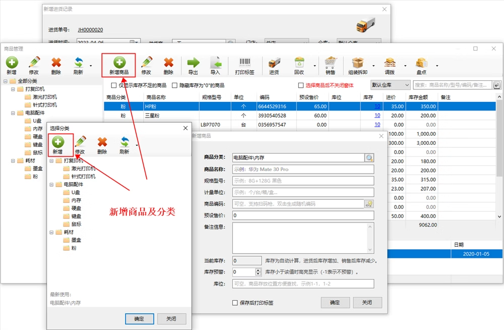 コンピュータ家電維修在庫管理簿記販売ソフトウェア(图2)