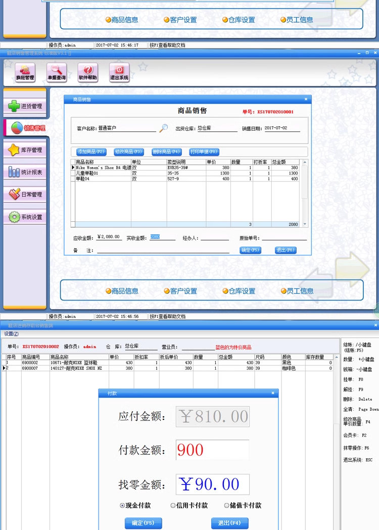 靴店販売管理システム服靴店眼鏡店倉庫在庫在庫管理(图3)