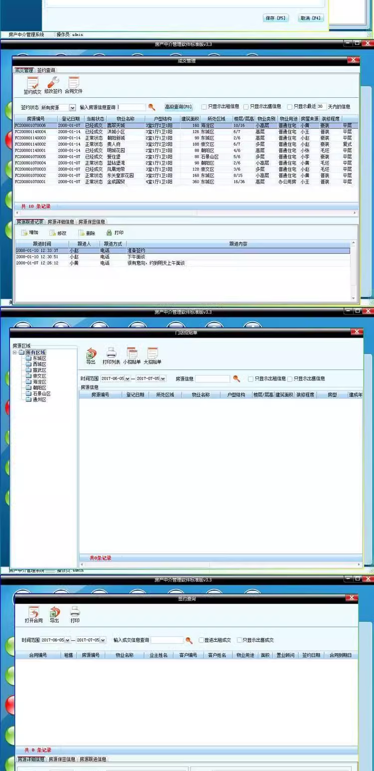 不動産仲介管理システム家賃貸売却ソフトウェアオフィスビル物件顧客取引システム(图2)