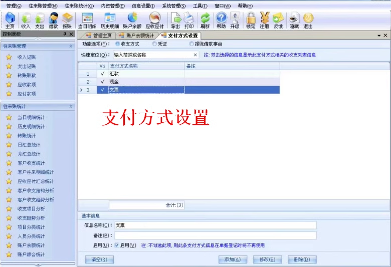 財務簿記ソフトウェアV4.32収入支出借金貸付借入金返済出納管理簿記通管理(图10)