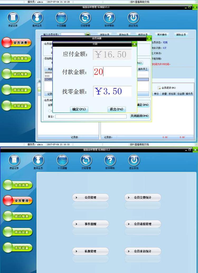 ヨガクラブ管理システムジムフィットネスセンター管理ソフトウェアメンバー消費ヘルスマッサージ(图3)