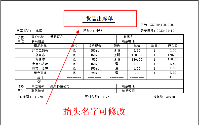 在庫管理ソフトウェア倉庫システム企業店舗購買入荷出庫サプライヤーローカルエリアネットワーク(图9)