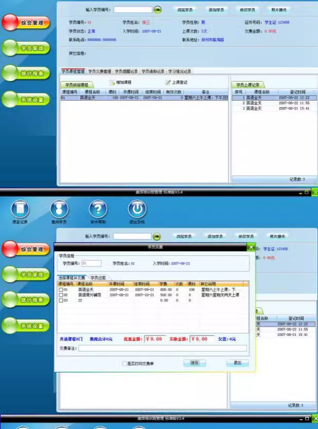 研修班管理ソフトウェア学校機関センターメンバー料金徴収生ヨガジムシステム(图2)