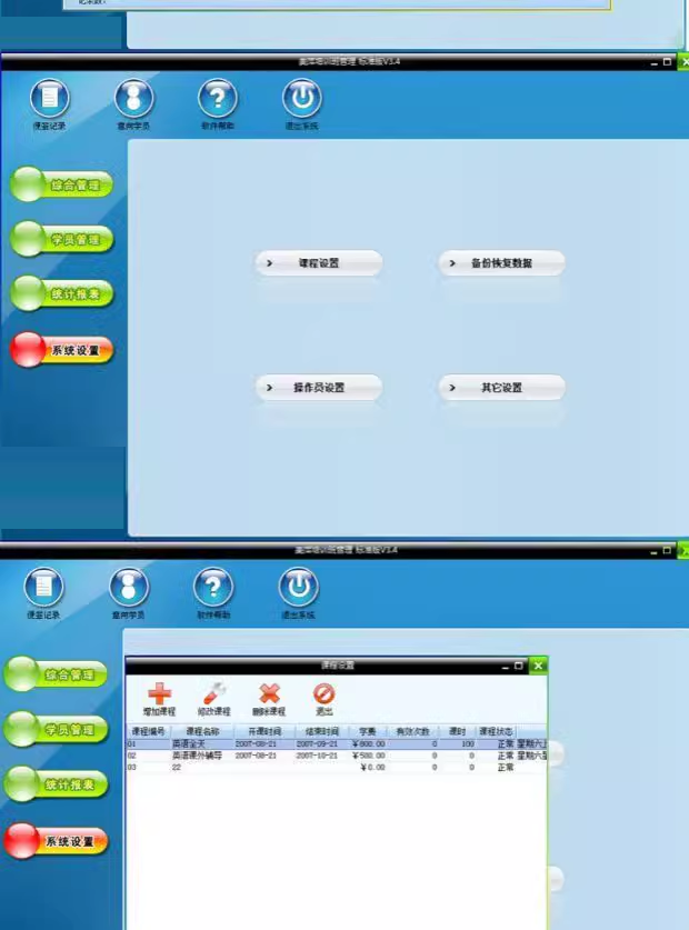 研修班管理ソフトウェア学校機関センターメンバー料金徴収生ヨガジムシステム(图6)